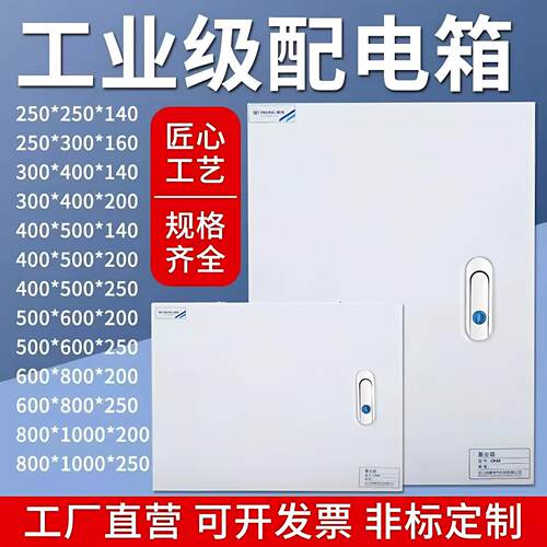 程豪加厚基业箱JXF1 地龙控制箱电气箱挂墙式布线箱开关电控配电