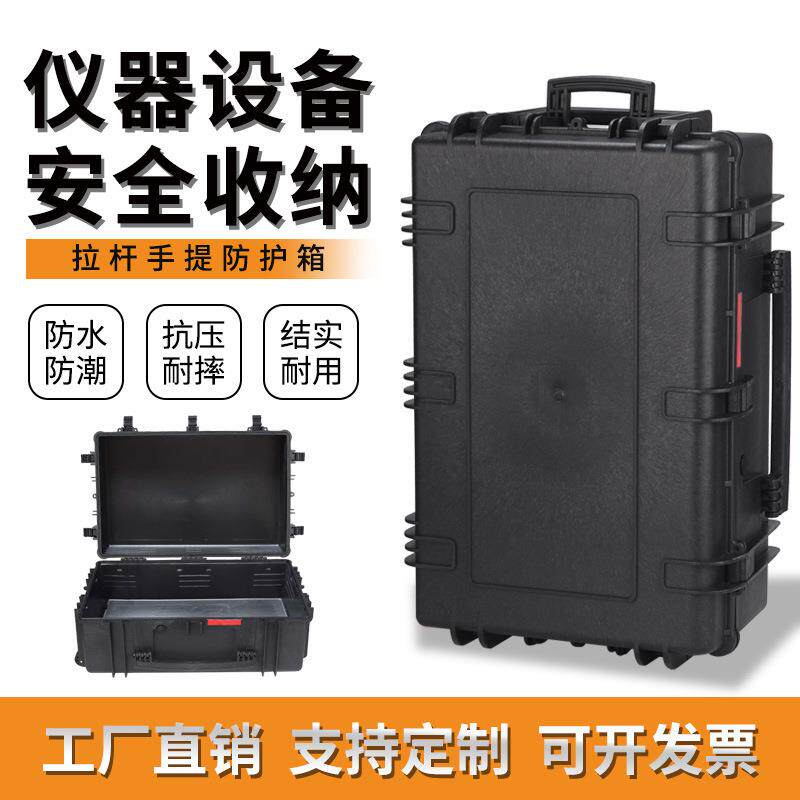 拉杆塑料箱