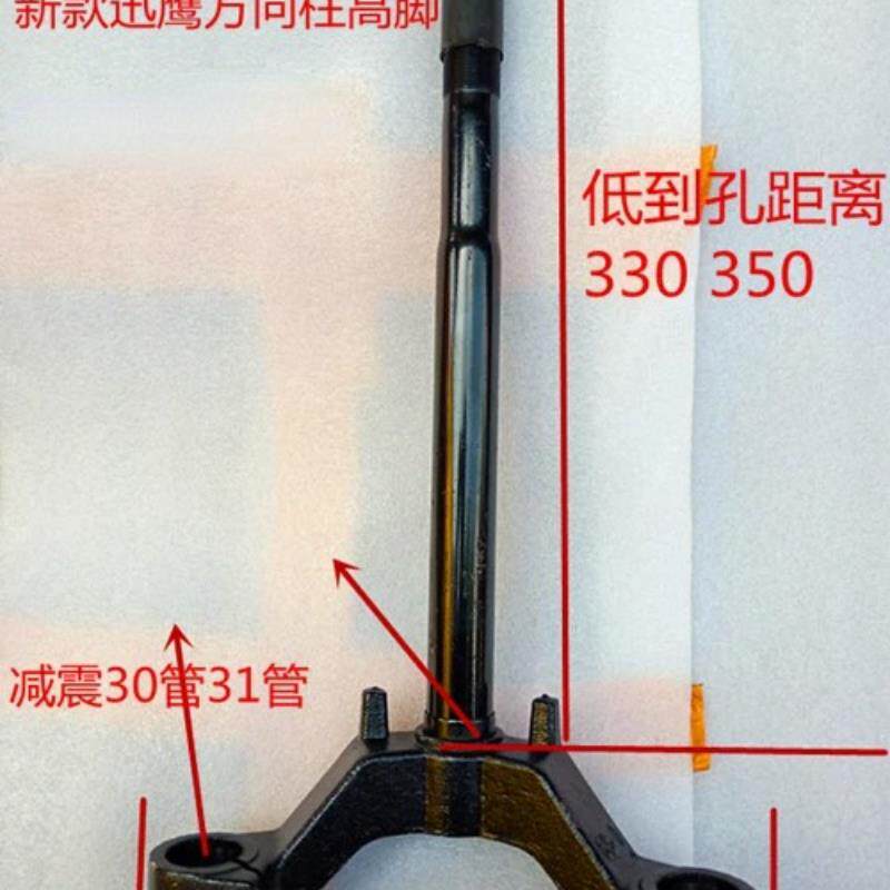 电动车配件 新款高脚迅鹰方向柱下联板30管31管方向柱 前叉转向柱