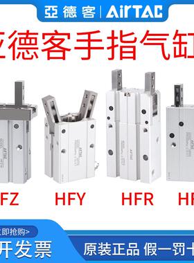 亚德客气动手指气缸平行夹爪HFZ/HFY/HFP/HFR6/10/16/20/25/32/40