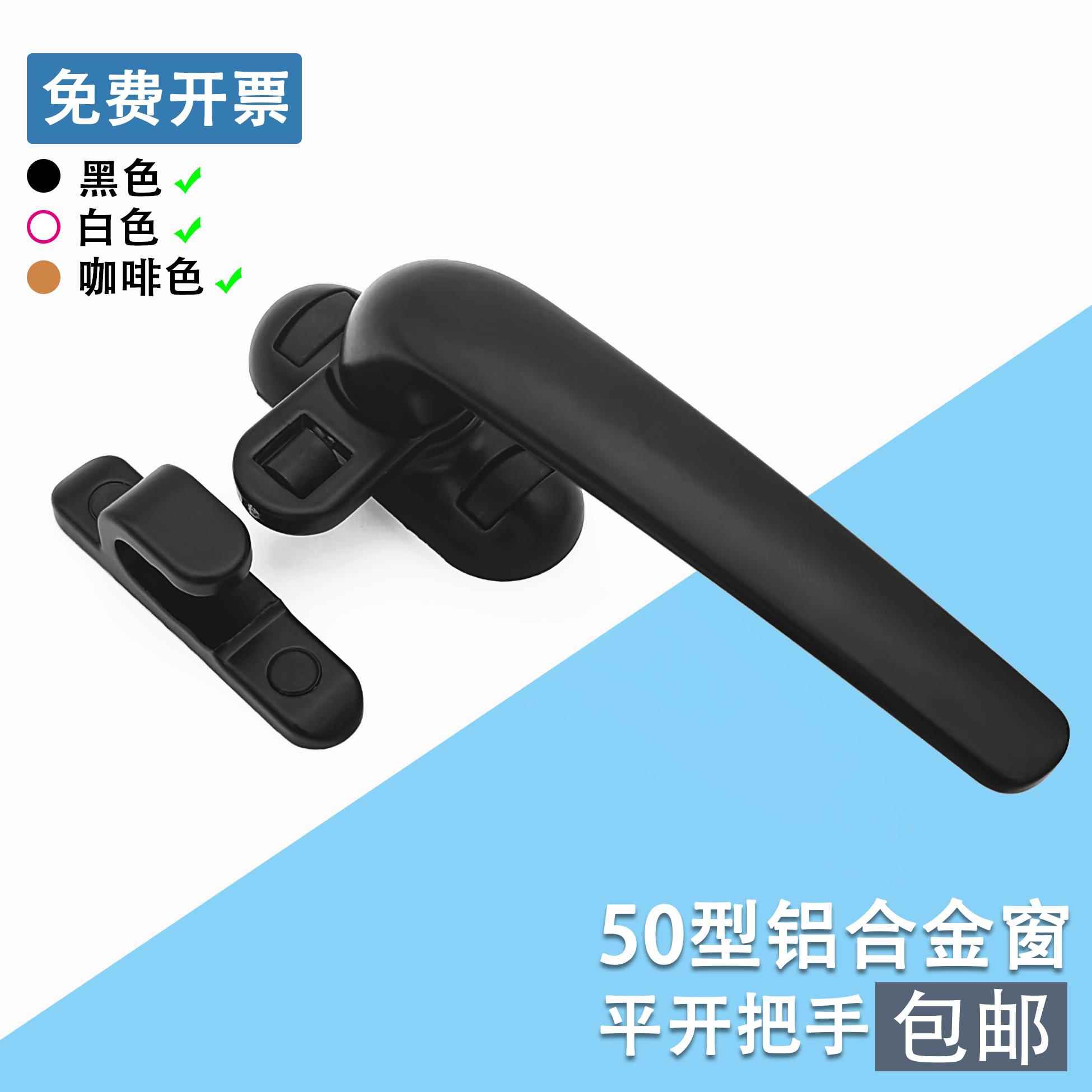 门窗配件50型加厚窗户把手配件铝合金窗拉手平开窗把手房门小拉手