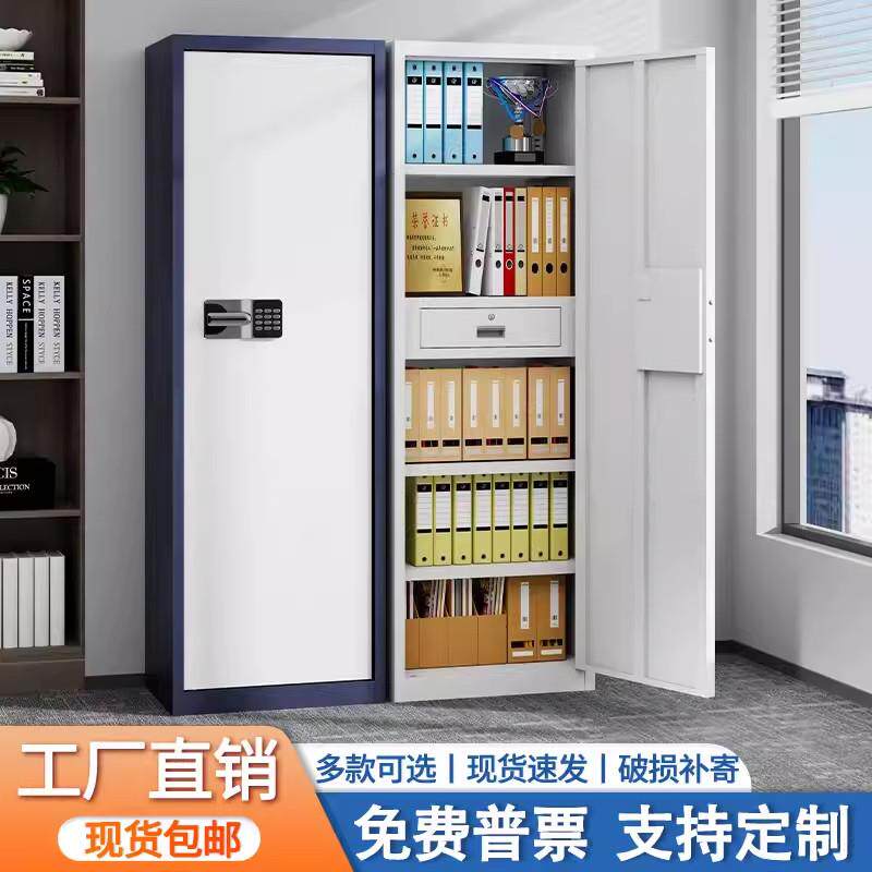 单门电子保密柜办公室密码锁文件柜智能密码资料档案柜指纹保险柜