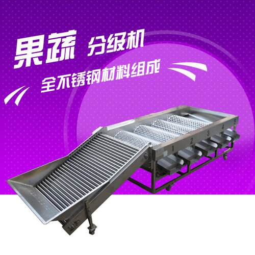 水果分级机石榴柑桔桃子分选机果蔬选果机械厂家直销