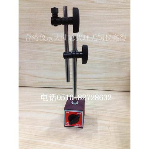 供应台湾仪辰 磁性表座  磁力表座ECE-302B