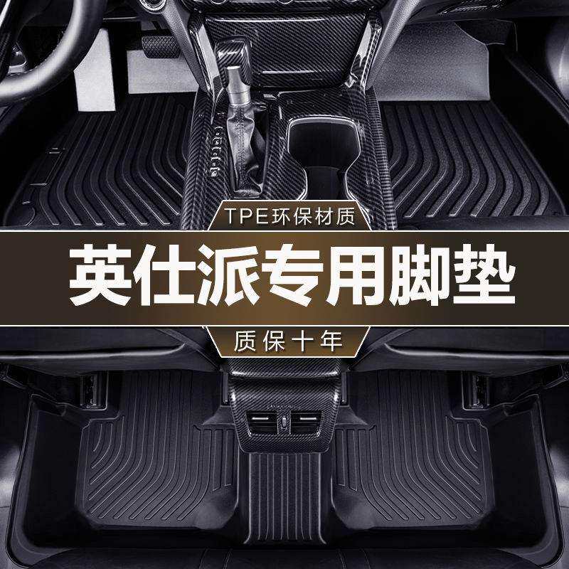 专用于东风本田inspire英其它园艺用品