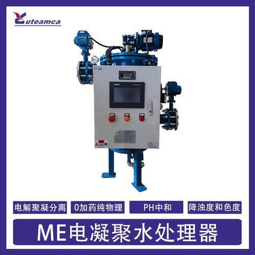 综合水处理器中央空调水处理设备ME循环水处理装置水质净化设备