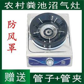 价农村粪池榄能沼气灶单个沼气灶单灶家用沼气专用灶双灶不锈钢特