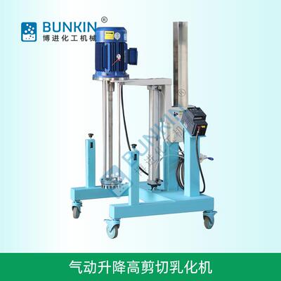 供应 50L-200L 气动升降 高剪切 乳化机,均质机,剪切机,混合设备