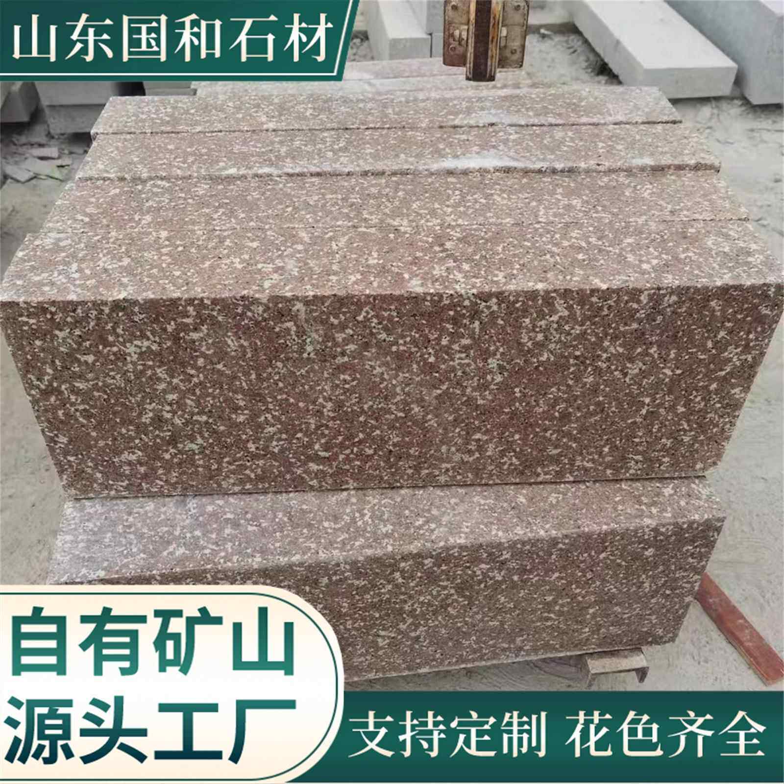 五莲红路沿石花岗岩路牙石路边石红色磨光道路大理石路缘石侧石