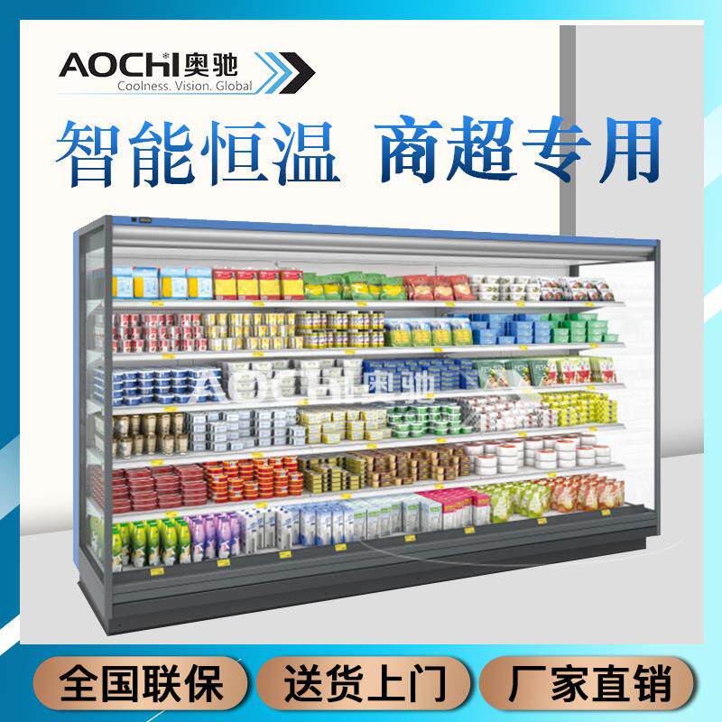 厂家定制异形风幕柜超市大型水果椭圆形环岛冷藏啤酒保鲜展示柜
