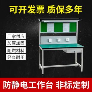 双层防静电装配工作台检验打包操作台带灯带看板流水线维修工作台