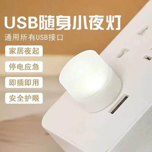 Bedside Night Light - A gentle, eye-protecting night light f