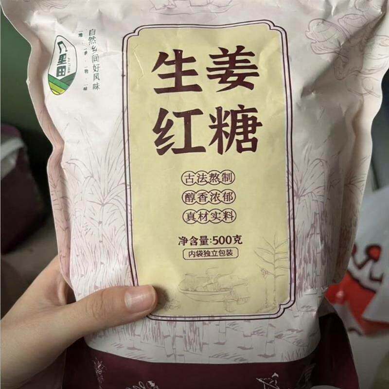 新日期广西手工红糖广西发货传统熬制生姜红糖独立包装【几里田】
