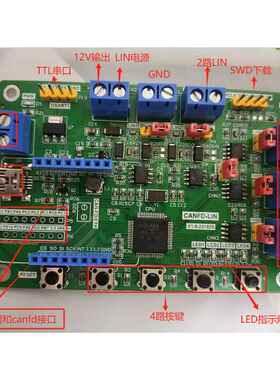4路canfd开发板2通道lin转usb以太网stm32g474re