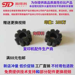 1357 出纸海绵轮906 1107 907 MP7001 适合 8001 理光7502分页器