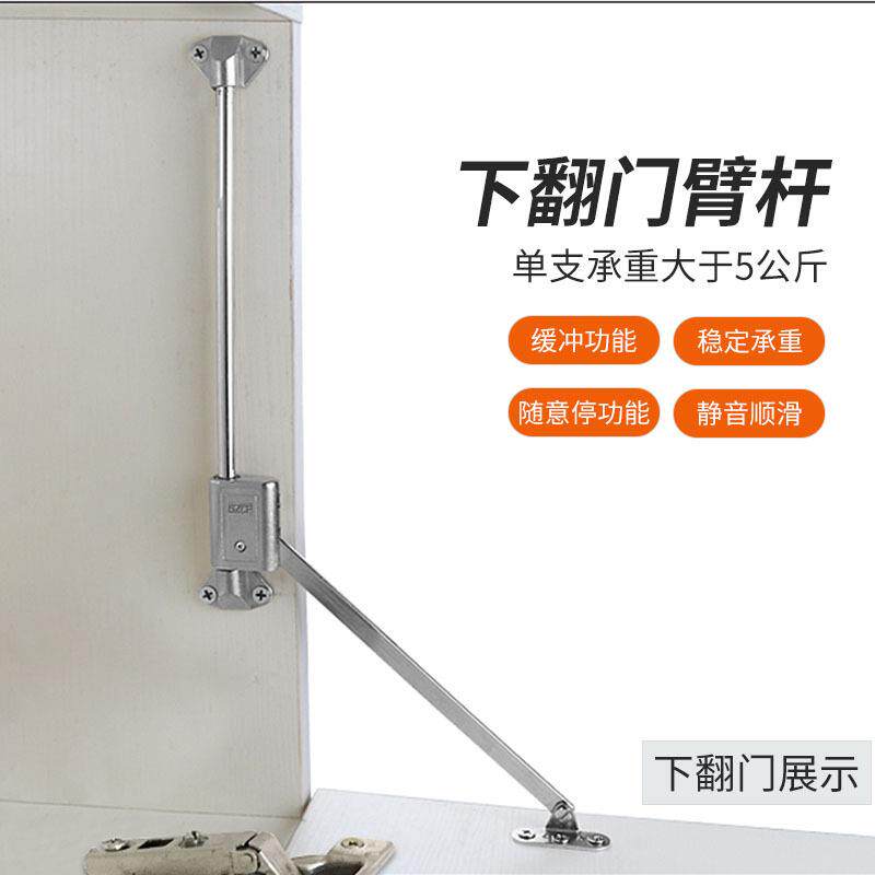下翻门缓冲支撑杆橱柜架随意停定位可调节阻尼液压榻榻米床头拉杆