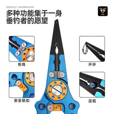 钓鱼取钩钳子新款多功能路亚钳钛合金剪刀高硬度锋利压线钳绑钩钳