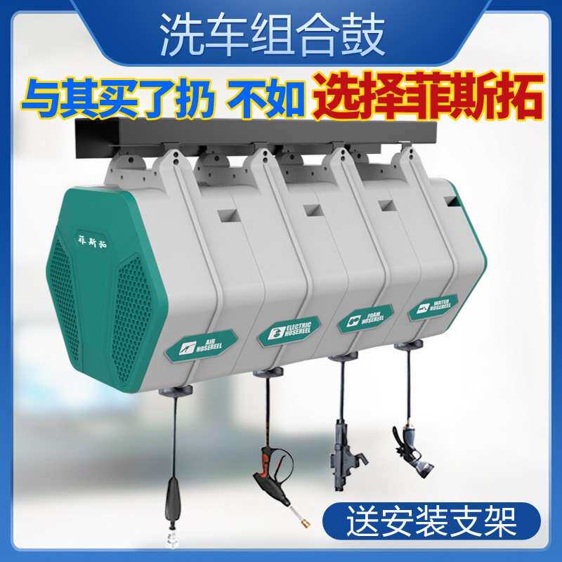 洗车店设备箱体组合气鼓电子鼓高压水鼓混合双管泡沫高压一体卷管