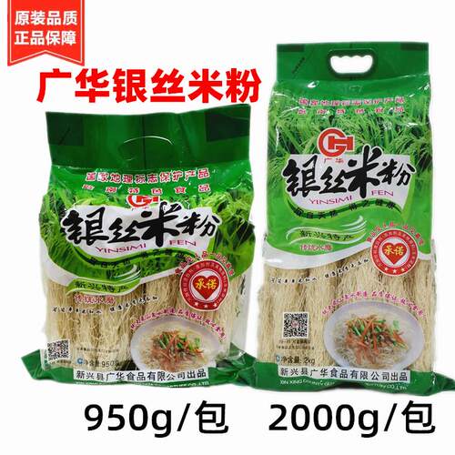 广东新兴特产广华牌排粉排米粉干 干米粉米线 线银丝米粉2KG家庭