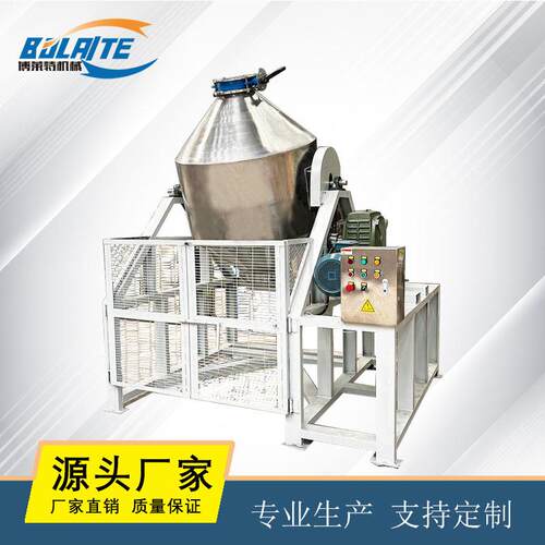 食品调味粉料乳酸菌冲剂搅拌机粉末物料不锈钢鼓式混合机