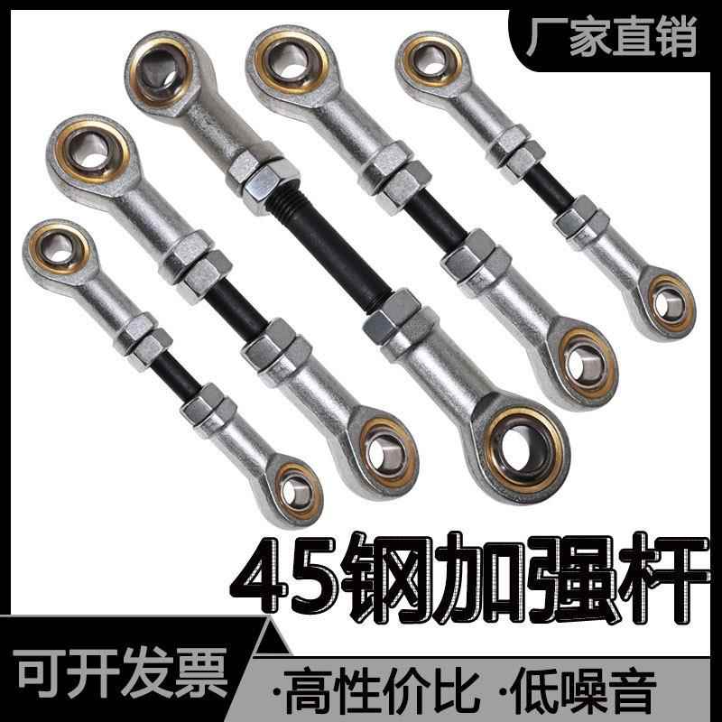 鱼眼轴承连接杆球头拉杆双头螺纹丝杆杆端球头6SI5820万向关节