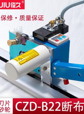 大功率断布机头轨道裁布机自动磨刀切布裁床厚料海绵圆刀电剪