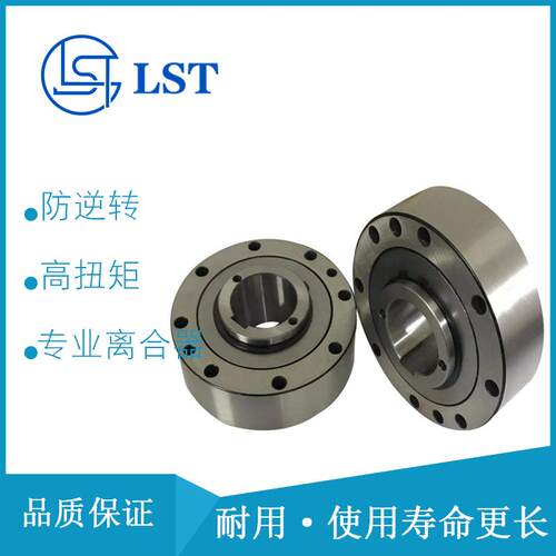 减速机逆止器单向离合器FXM66-25FXM76-45FXM86-25
