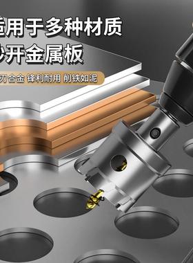 腾套装合金开孔器景金属孔TC钢T硬质锯合金不锈77905开孔器钻头钢