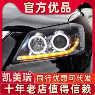 流光led大灯六代10老款 凯美瑞大灯总成改装 6代 11款 适用于丰田09