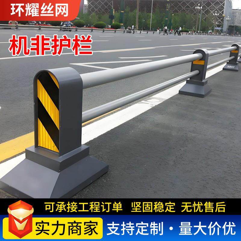 机非护栏圆管人行道马路防撞交通隔离围栏安全分流栏市政道路护栏