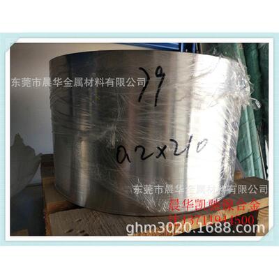 现货1J80坡莫合金 1J79镍铁合金 4J50合金带材 钢带 卷料