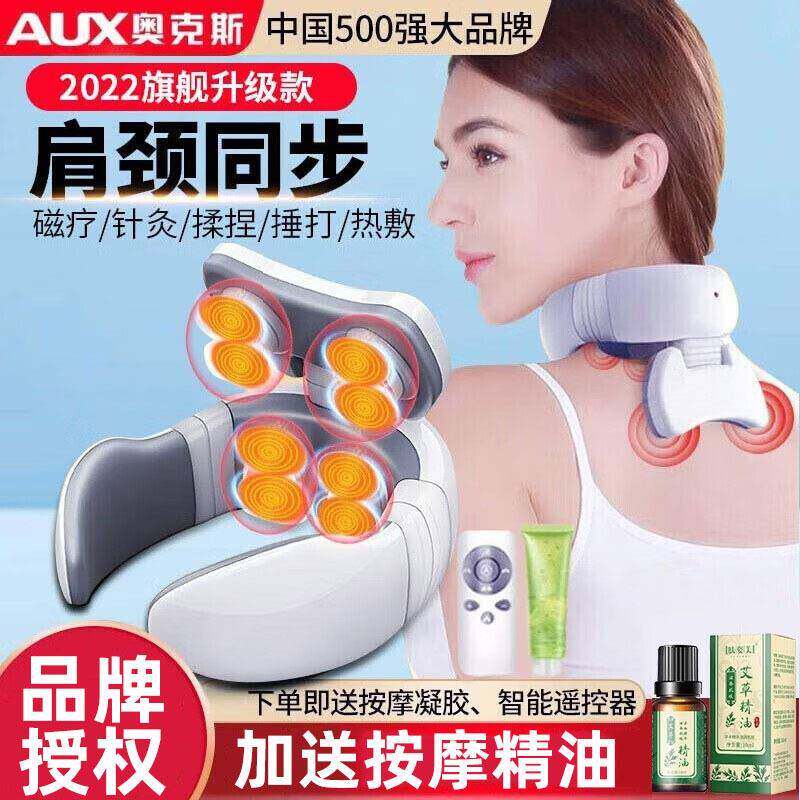 奥克斯u型颈椎颈部肩颈按摩仪器热敷脖子神器疏通脊椎智能护颈仪