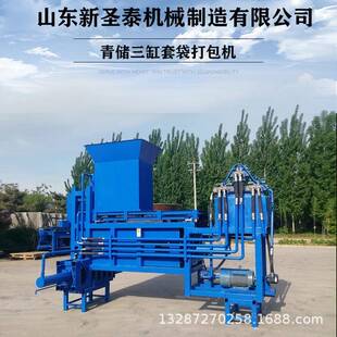 2023卧式 秸秆草块机自动称重秸秆打包机 套袋青贮秸秆打包机新款