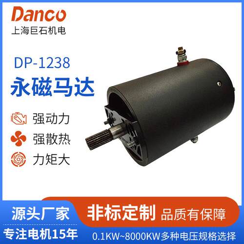 DP-1238直流有刷大马力电机2800磅12V越野车绞盘电动机厂家定制