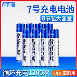 倍量7号5号充电电池，七号遥控玩具镍氢，可充大容量五号冲替1.5v锂干