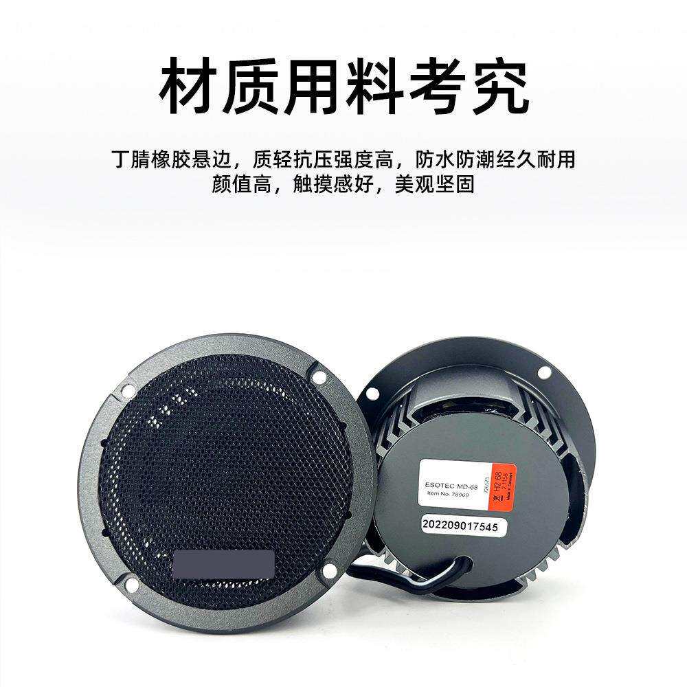 汽车音响喇叭阿巴斯2寸中置车载中音喇叭3.5寸汽车改装升级三分频