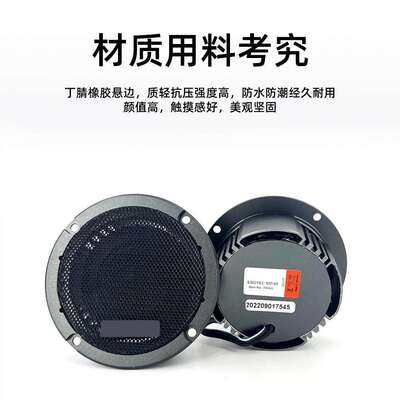 汽车音响喇叭阿巴斯2寸中置车载中音喇叭3.5寸汽车改装升级三分频