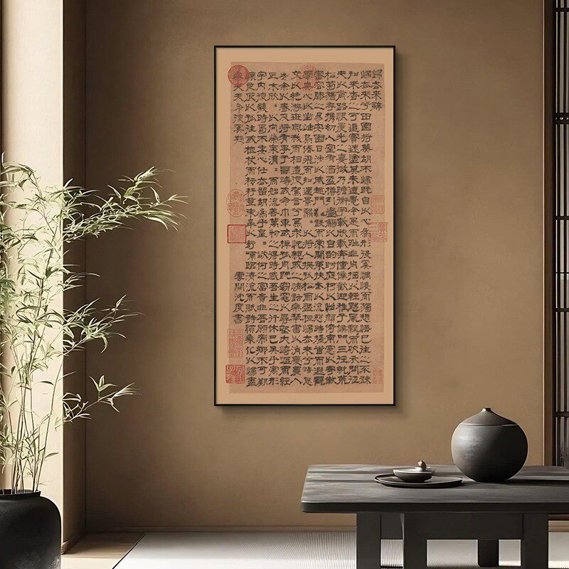 归去来兮辞陶渊明书法挂画 画中古风茶室装饰画 画客厅书房竖版覆