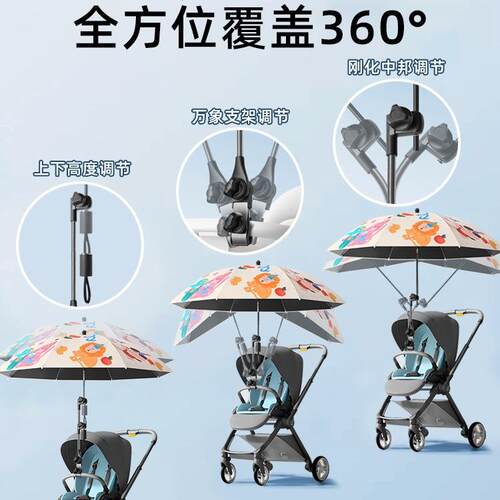 遛娃遮阳伞轻便可折叠防晒伞婴儿车手推车儿童溜娃雨伞大