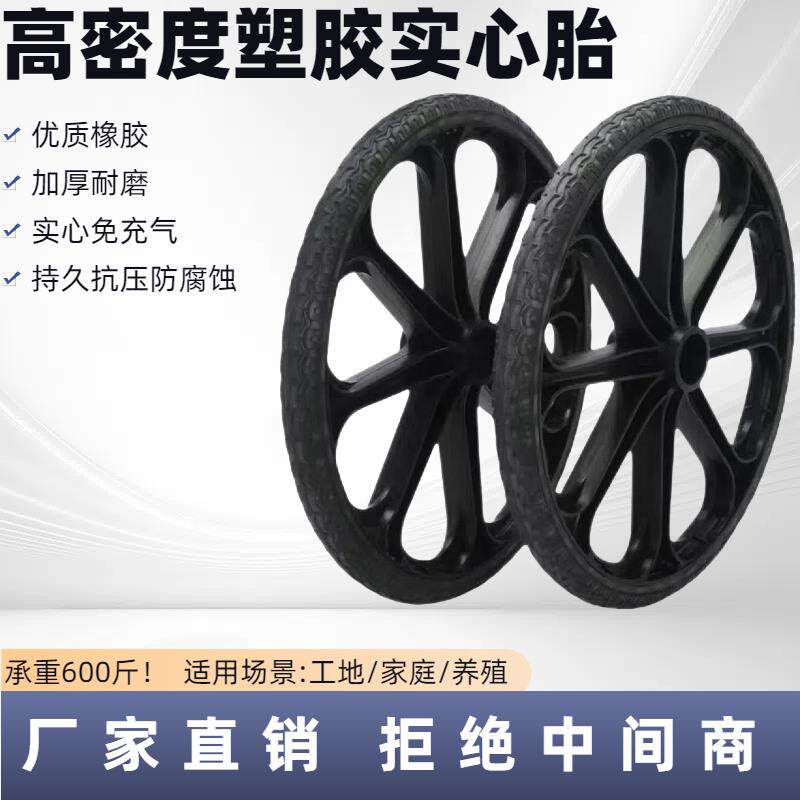 斗车轮胎塑胶加厚耐磨耐腐蚀实心工业养殖专用手推车轮子承重轮