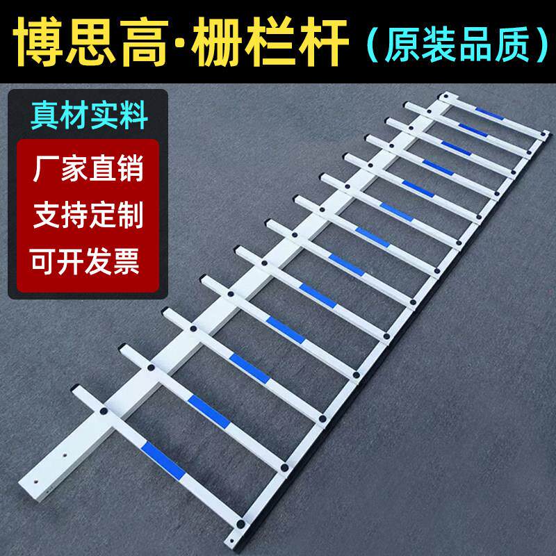 博思高栅栏杆道闸杆小区升降杆门卫起落杆停车场收费挡车杆拦车杆