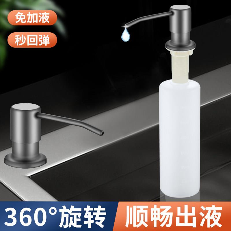 厨房洗洁精皂液器菜盆池通用不锈钢按压取神器瓶水槽洗涤剂延长管