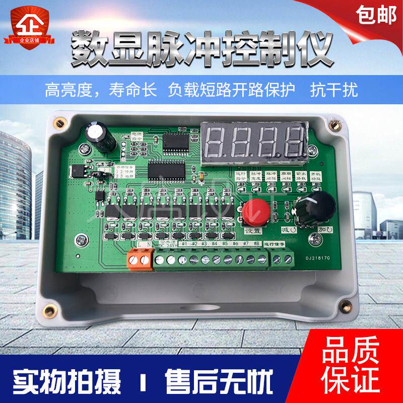 脉冲控制仪器在线/离线可编程袋式除尘器电磁脉冲阀1-62路24v220v