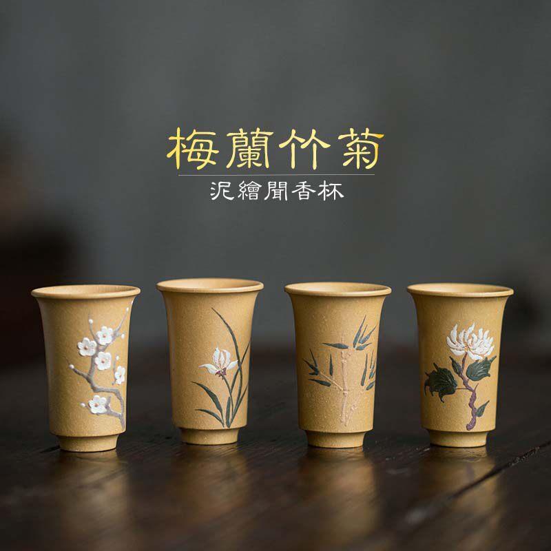 梅兰竹菊品茗杯宜兴紫砂杯泥绘主人杯茶碗配壶闻香杯茶具套装杯子