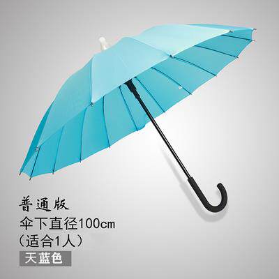 高档防水套16骨超大号彩虹伞双人弯品柄自雨伞l定制ogo礼伞动男女