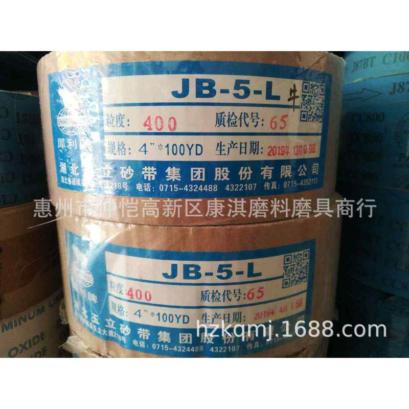 犀利NEW氧化铝砂布卷JB-5软布4寸手撕软布沙布条