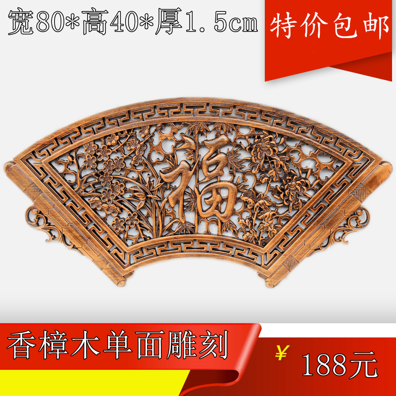 东阳木雕中式花格仿古装饰画实木制工艺品扇形福字镂空雕刻壁挂画