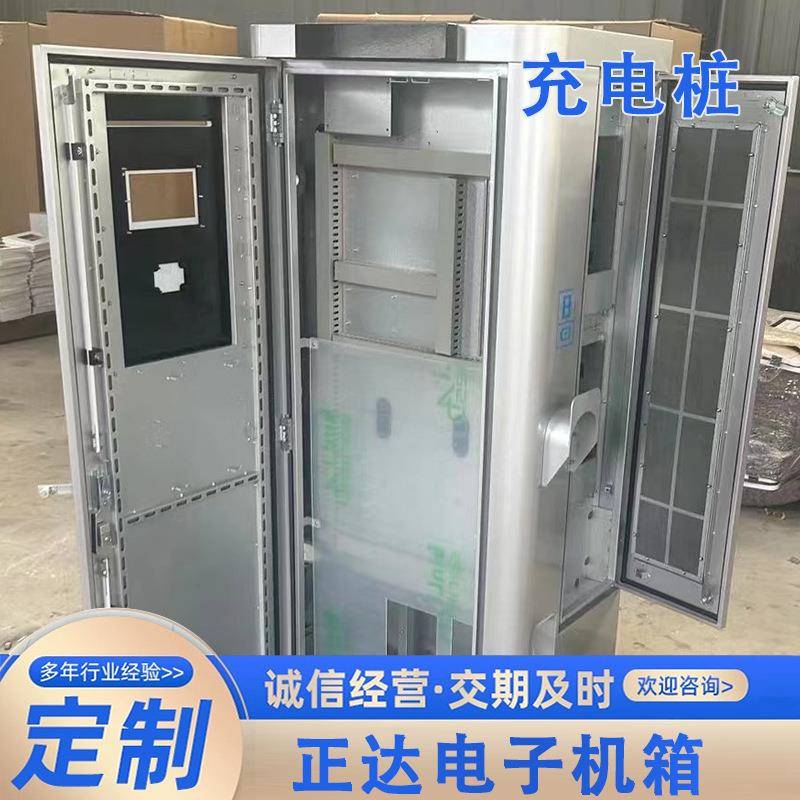 智能电动汽车充电桩外壳制造大型电器外壳板件机箱机柜加工