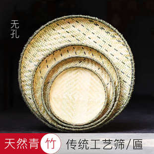 竹制品家用 纯手工有孔竹筛子竹编筛子筛网 干货晾晒圆簸箕竹畚箕
