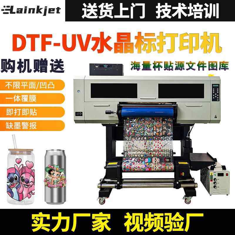 uv dtf水晶标打印机设备酒瓶头盔定制logo金属标ab膜uv